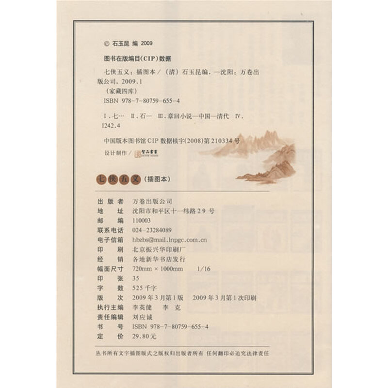 九儿小提琴曲谱指法