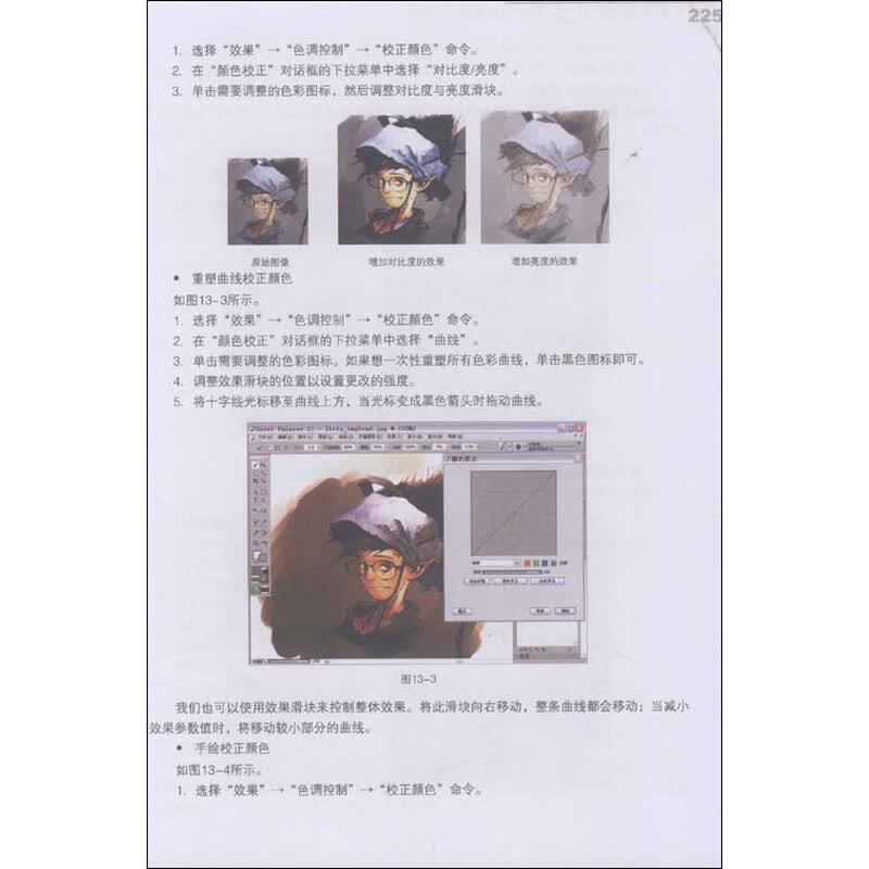 3ds max 2013中文版标准培训教程_亚伟中文速录机培训教程（修订版）_painter 11中文版标准培训教程