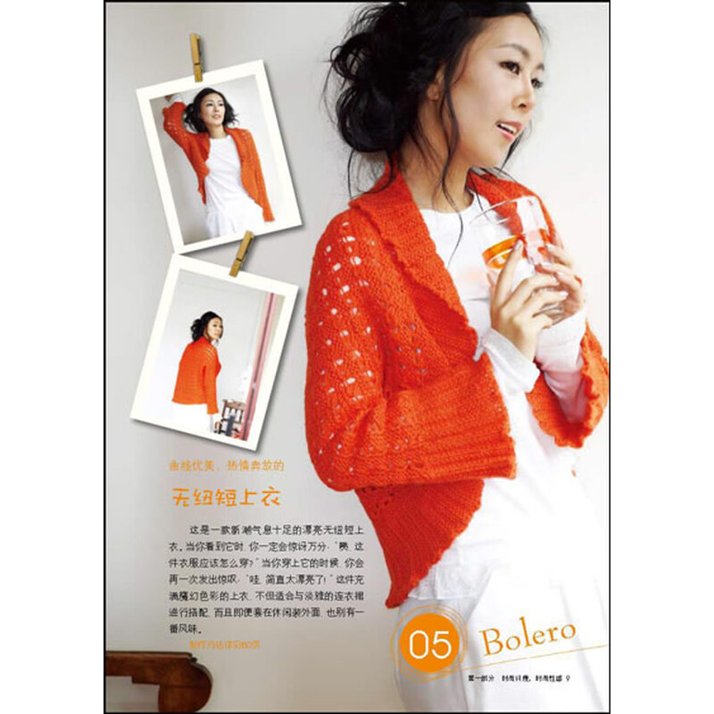 圆领和袖子上的花样令人眼前一亮