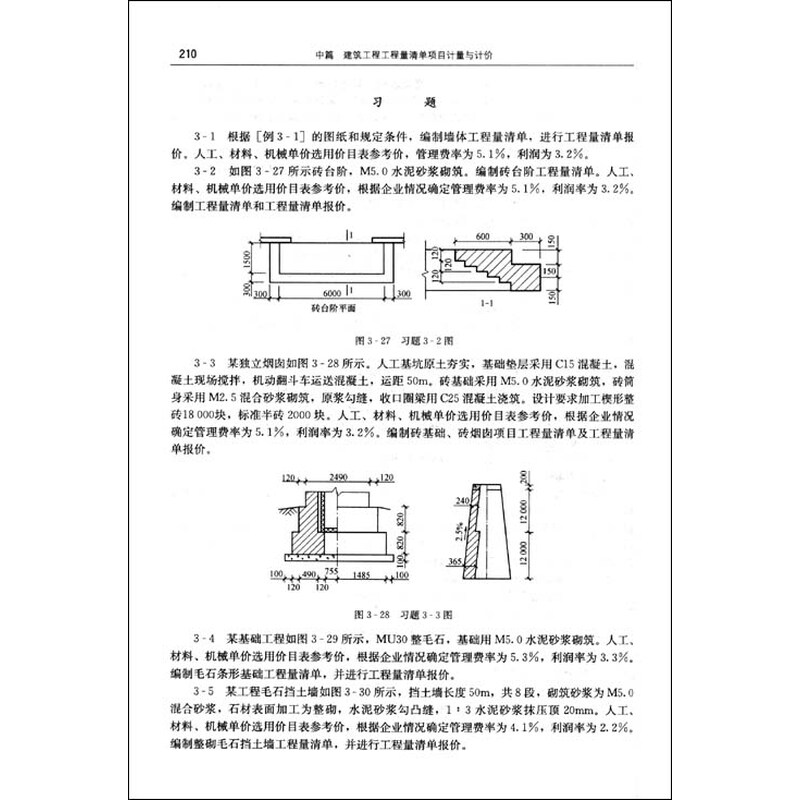 工程作业题楼梯构造节点详图,跟设计书该怎样做,知道的大神麻烦教教,