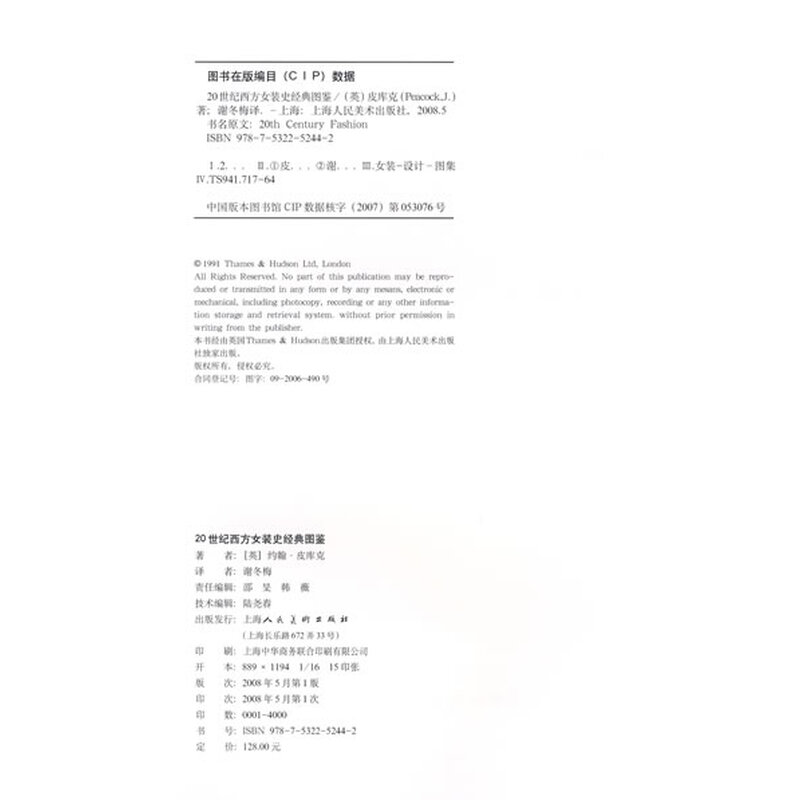 女装设计师及服装设计师简介