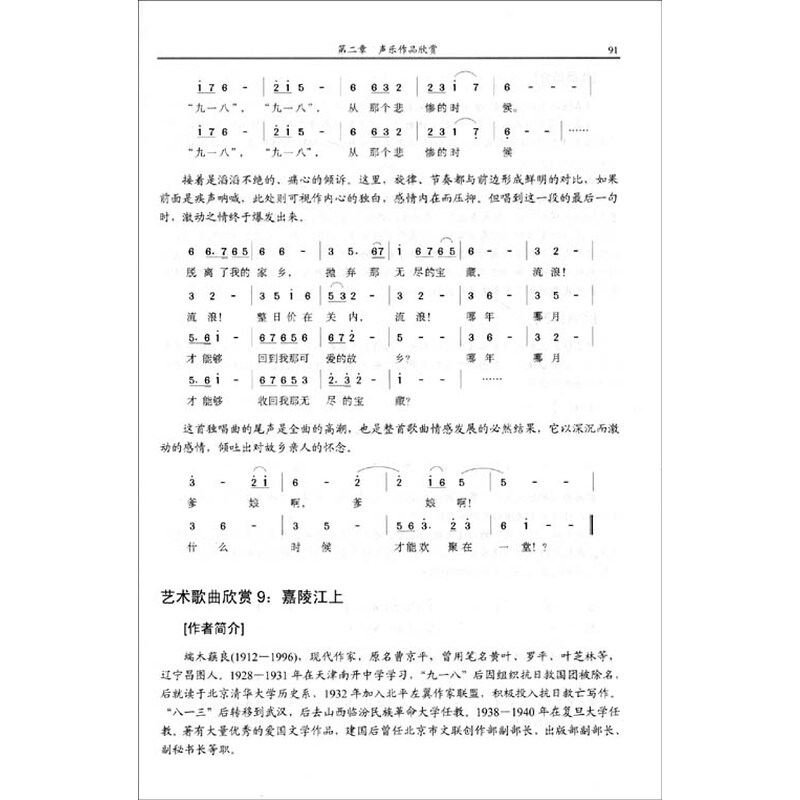 魔王 小提琴 曲谱