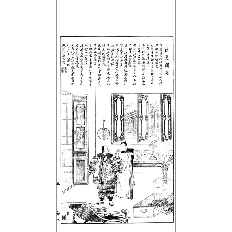 权御天下简谱琵琶