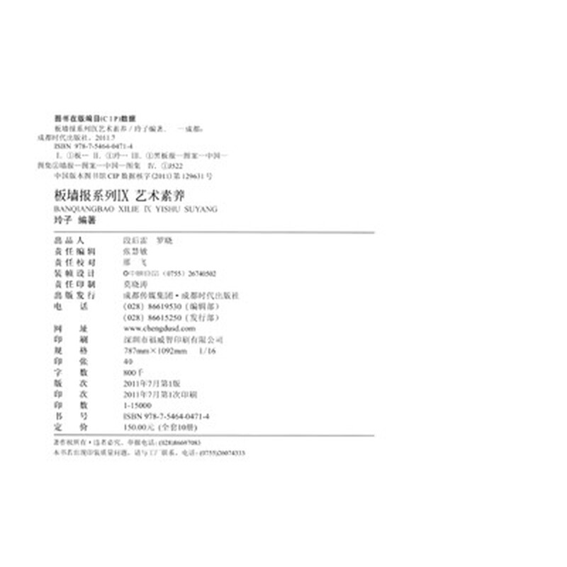 京东商城上的所有商品信息