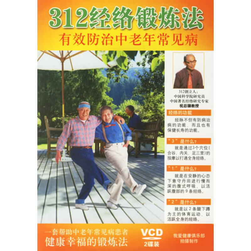 312经络锻炼法对中老年高血压患者的疗效观察[权威资料]