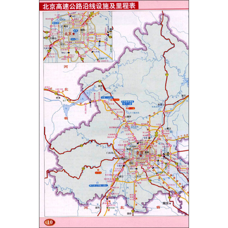 北京市地图册图片