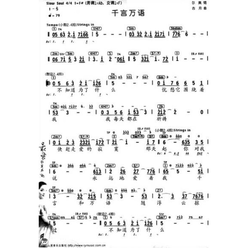 月亮代表我的心