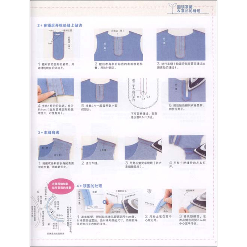 儿童上衣<em>裁剪</em>_儿童上衣<em>裁剪公式</em>_如何<em>裁剪</em>儿