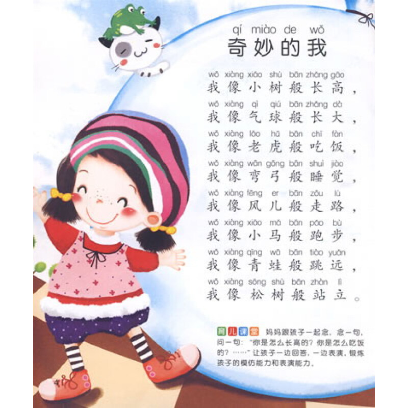 幼儿启蒙班舞蹈教案_幼儿启蒙舞蹈教案范文_幼儿中班舞蹈教案范文大全