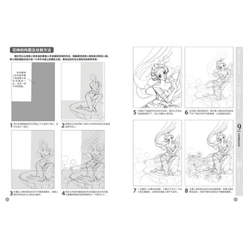 查看全部 热门推荐 目录 前言 第 1 章 了解中国古风图片
