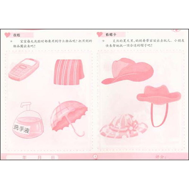 手指人偶+简笔画