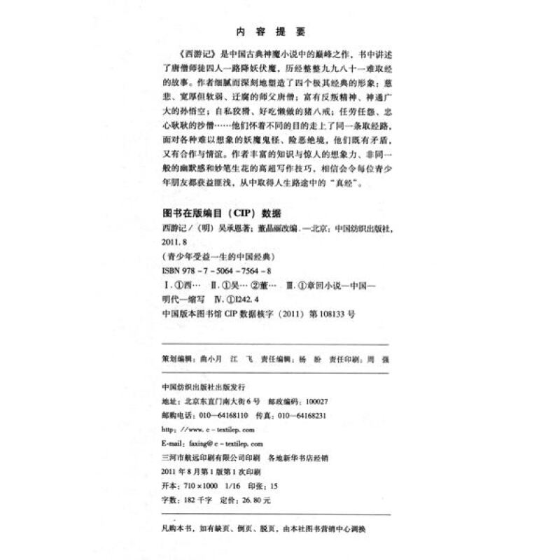 天上的福歌词和歌谱