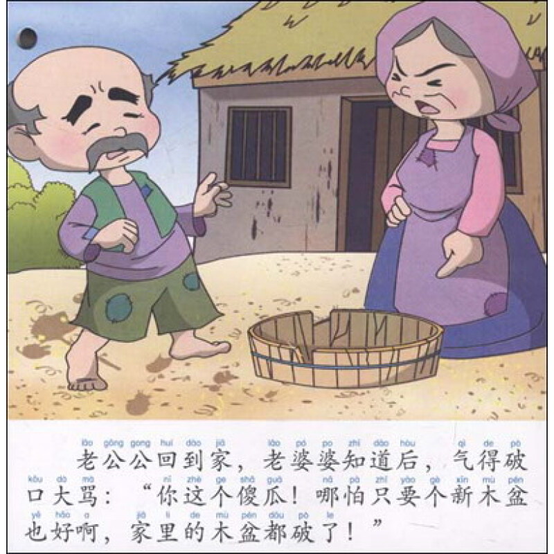可以在三分钟左右讲完的童话故事,最好简单点,小孩子也能说的