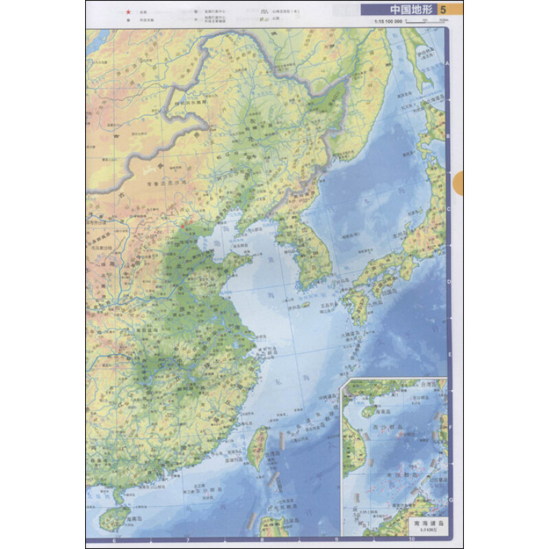 《中国高速公路及城乡公路网地图册(2011)》(