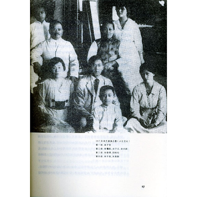 <em>宋氏三姐妹</em>:东方文化 陈廷一 东方出版社-<em>书籍</em>