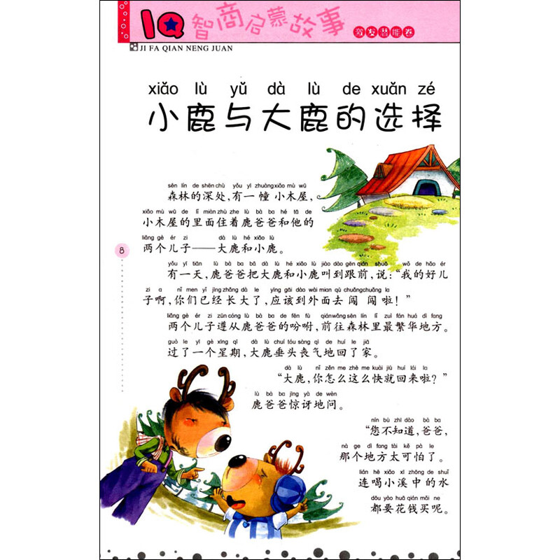 权利声明: 京东上的所有商品信息、客户评价、商品咨询、网友讨论等内容,是京东重要的经营资源,未经许可,禁止非法转载使用。 注:本站商品信息均来自于合作方,其真实性、准确性和合法性由信息拥有者(合作方)负责。本站不提供任何保证,并不承担任何法律责任。 印刷版次不同,印刷时间和版次以实物为准。 价格说明: 京东价:京东价为商品的销售价,是您最终决定是否购买商品的依据。 划线价:商品展示的划横线价格为参考价,该价格可能是品牌专柜标价、商品吊牌价或由品牌供应商提供的正品零售价(如厂商指导价、建议零售价等)或该商品