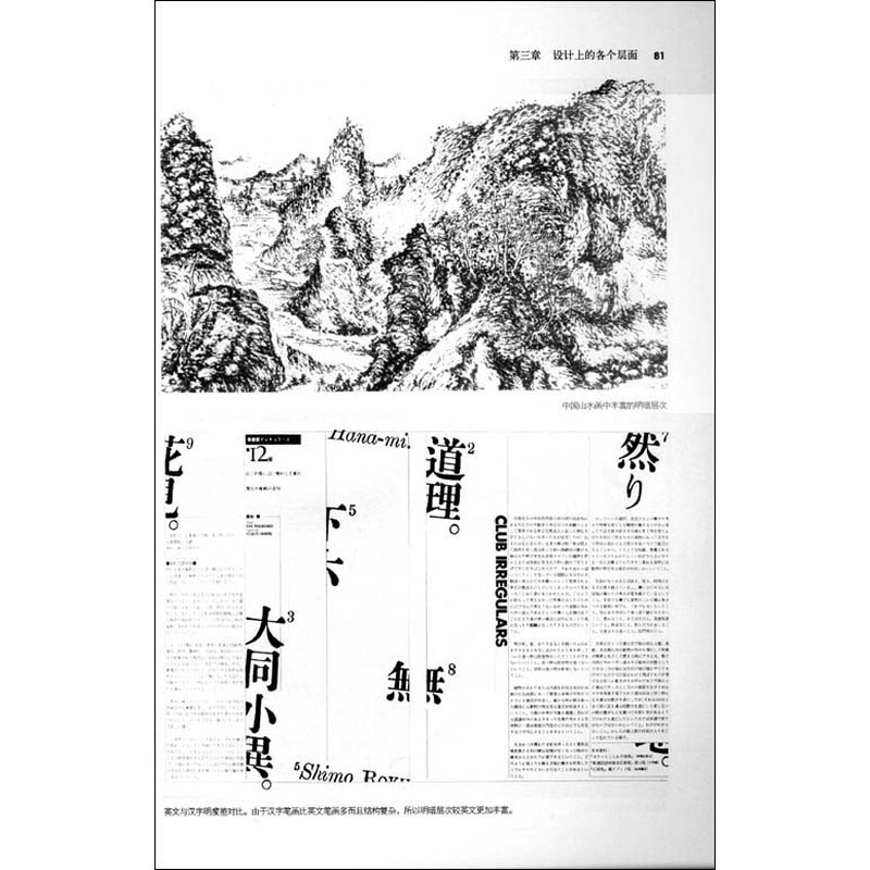 印刷字体有别于手写字体,它是以易于辨认和批量生产的 书籍为前提图片