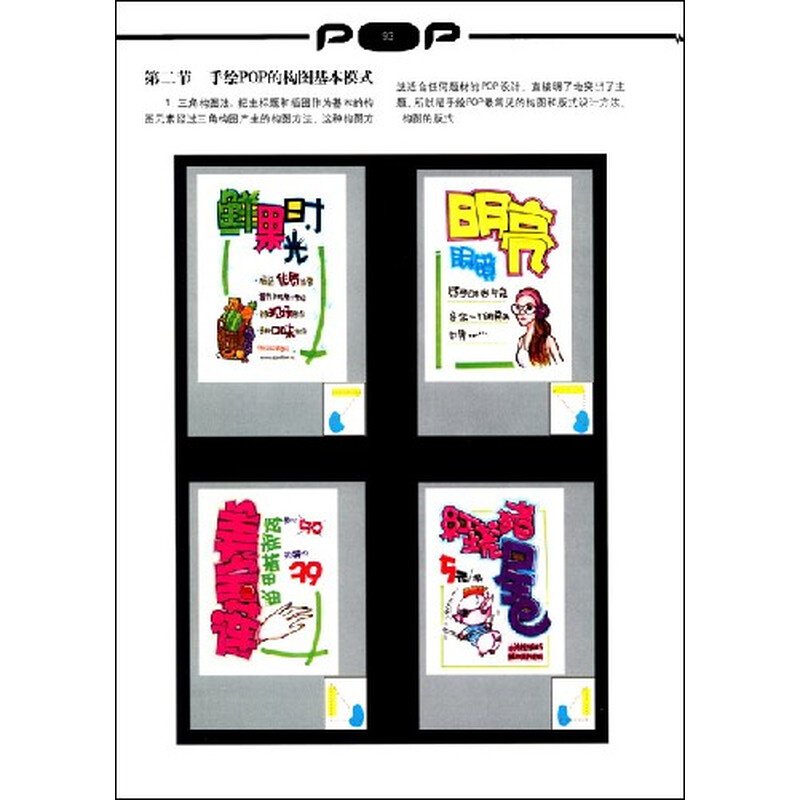 手机pop手绘海报设计 手机pop手绘海报 国庆手机pop手绘海报
