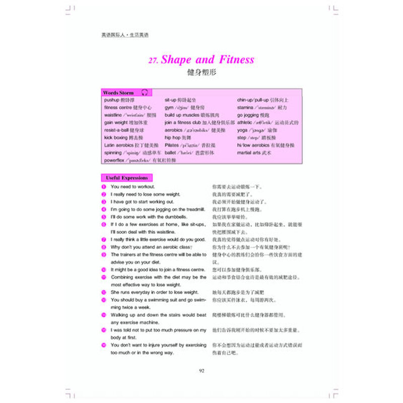 《英语国际人:生活英语情景口语100主题(附盘