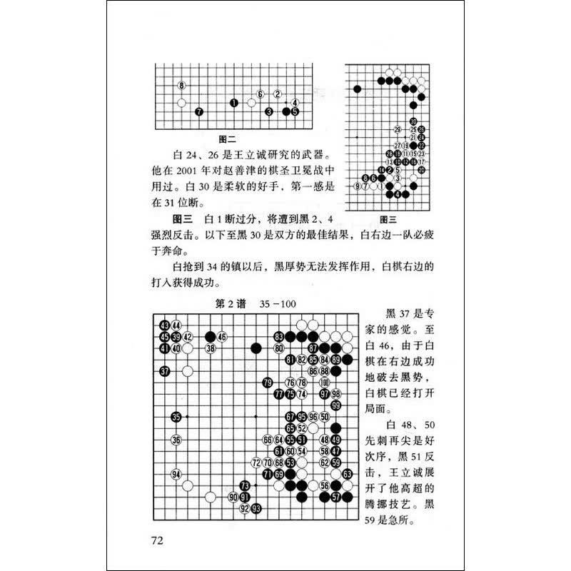 中国流图片
