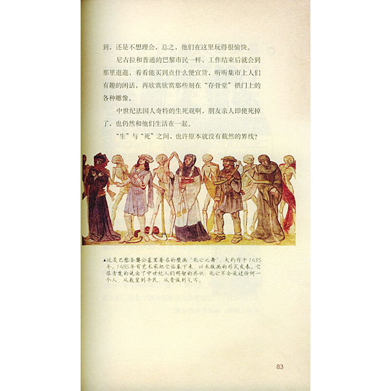 《尼古拉的遗嘱》(PINGZ)【摘要 书评 试读】