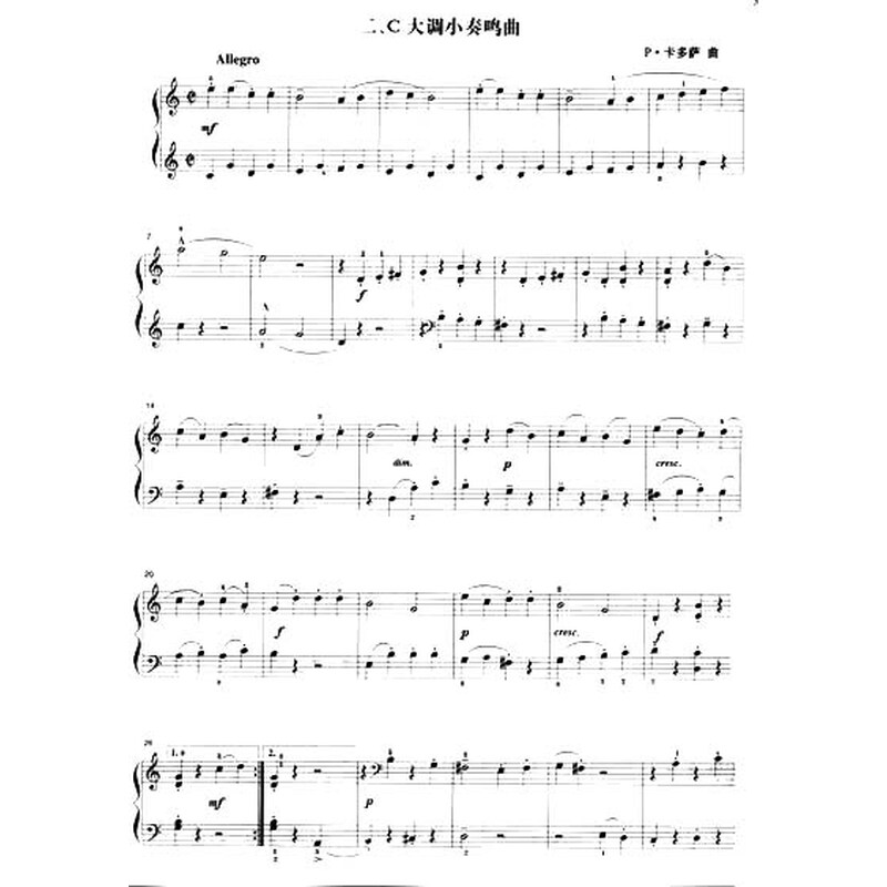 贝多芬等均有此类奏鸣曲作品