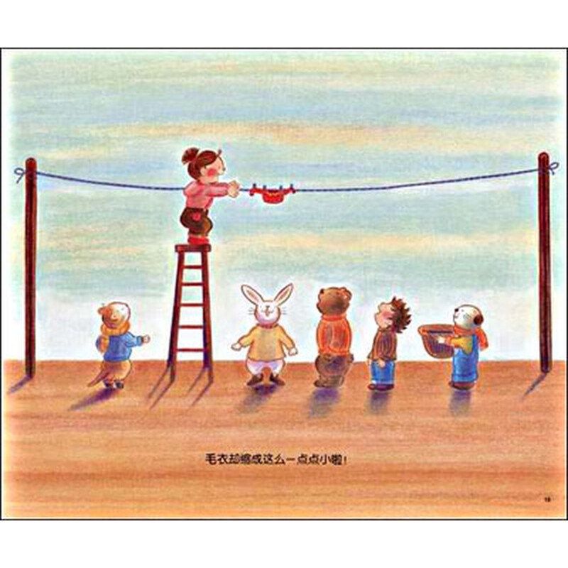 《蒲蒲兰绘本馆:<em>莎娜的红毛衣</em>》(成田雅子)【摘