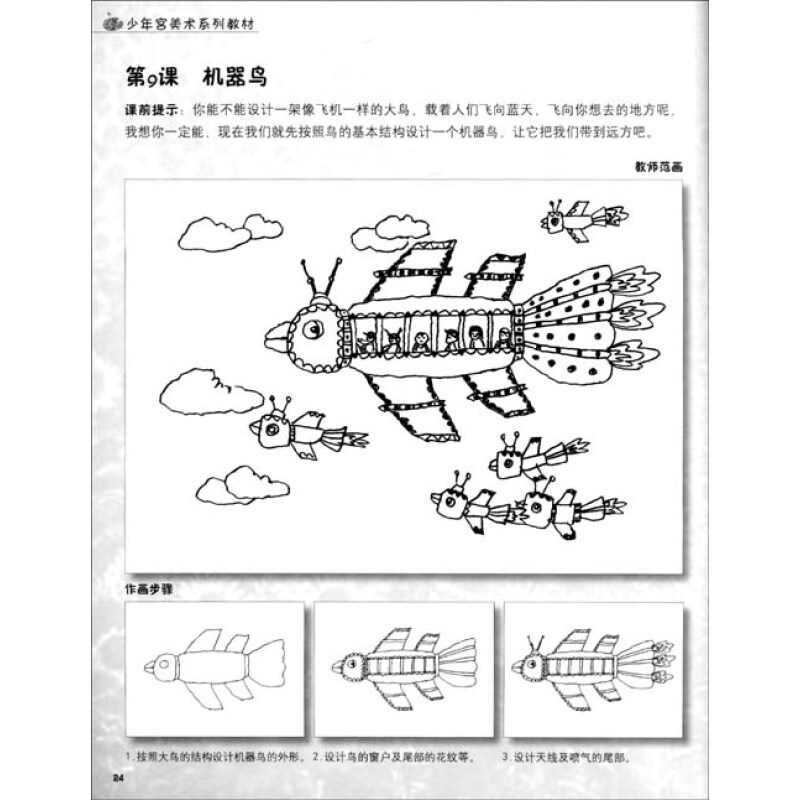 线描画(植物·风景篇) 作者简介   吴安本,中国小艺术家联合会哩事