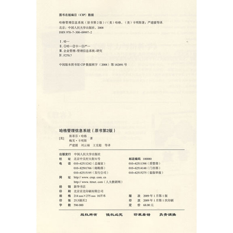 权利声明: 京东上的所有商品信息、客户评价、商品咨询、网友讨论等内容,是京东重要的经营资源,未经许可,禁止非法转载使用。 注:本站商品信息均来自于合作方,其真实性、准确性和合法性由信息拥有者(合作方)负责。本站不提供任何保证,并不承担任何法律责任。 印刷版次不同,印刷时间和版次以实物为准。 价格说明: 京东价:京东价为商品的销售价,是您最终决定是否购买商品的依据。 划线价:商品展示的划横线价格为参考价,该价格可能是品牌专柜标价、商品吊牌价或由品牌供应商提供的正品零售价(如厂商指导价、建议零售价等)或该商品
