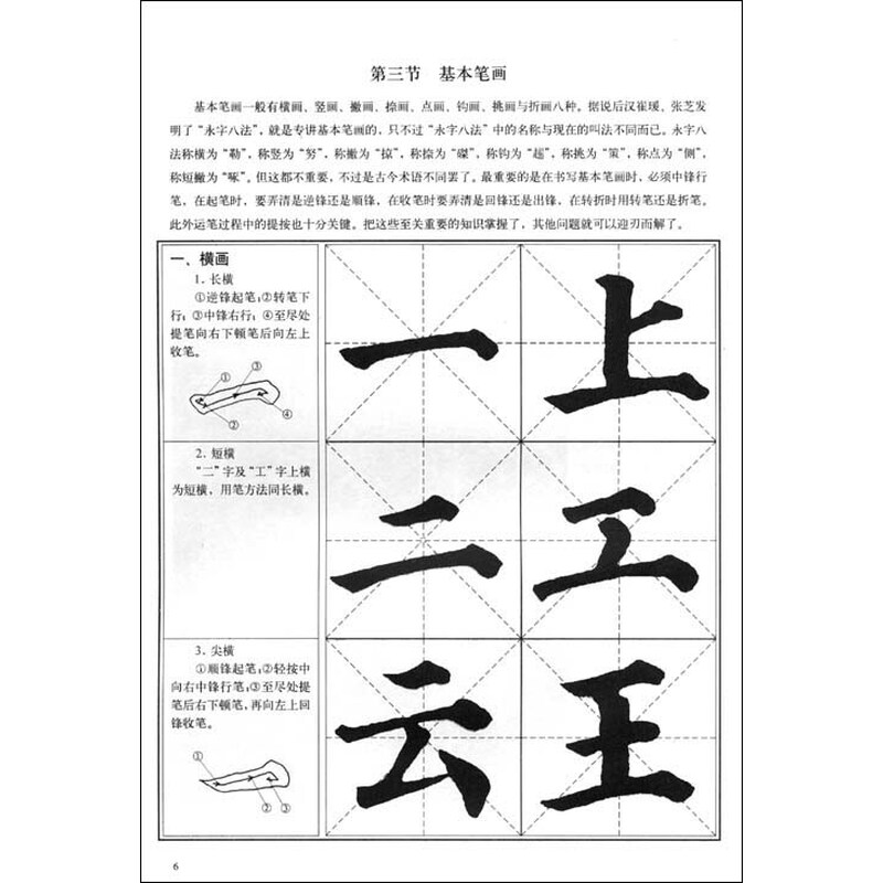 颜真卿字_华世奎临颜真卿书法_颜真卿诗词书法欣赏 ...