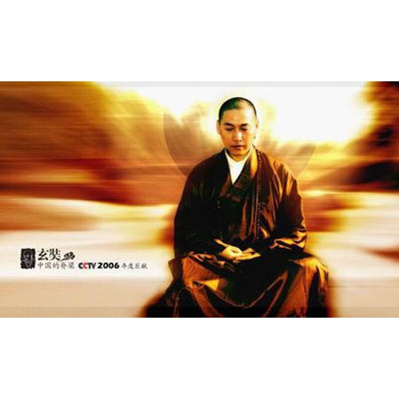玄奘大师szmndvd