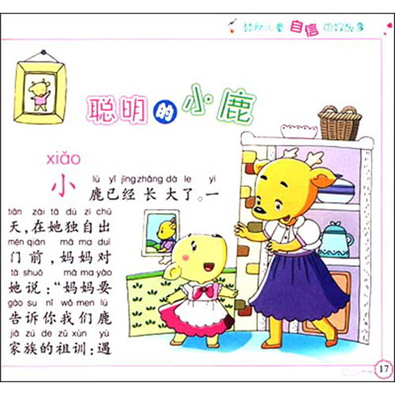 怎样鼓励高三孩子自信-如何鼓励高三的孩子,高