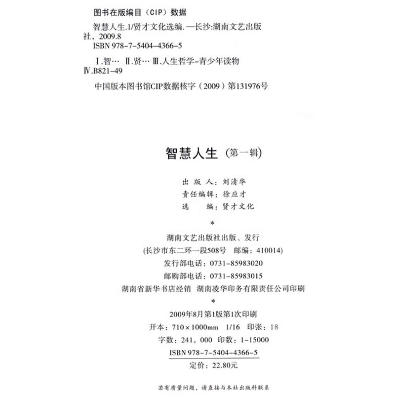 " 希望之弦 有一位拉小提琴的盲琴师总盼望自己的眼睛能够