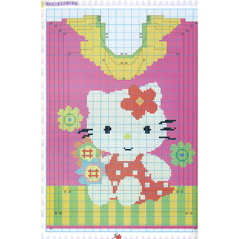 《巧艺坊:福娃娃儿童毛衣编织图案》【摘要