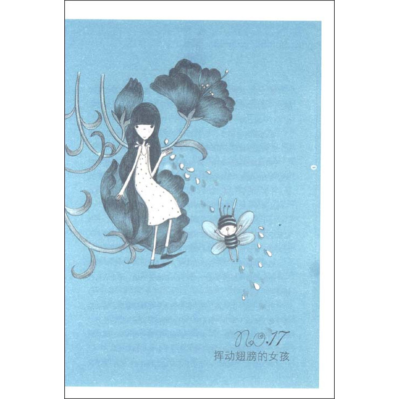 《<em>女孩天天向上</em>》(郁雨君)【摘要