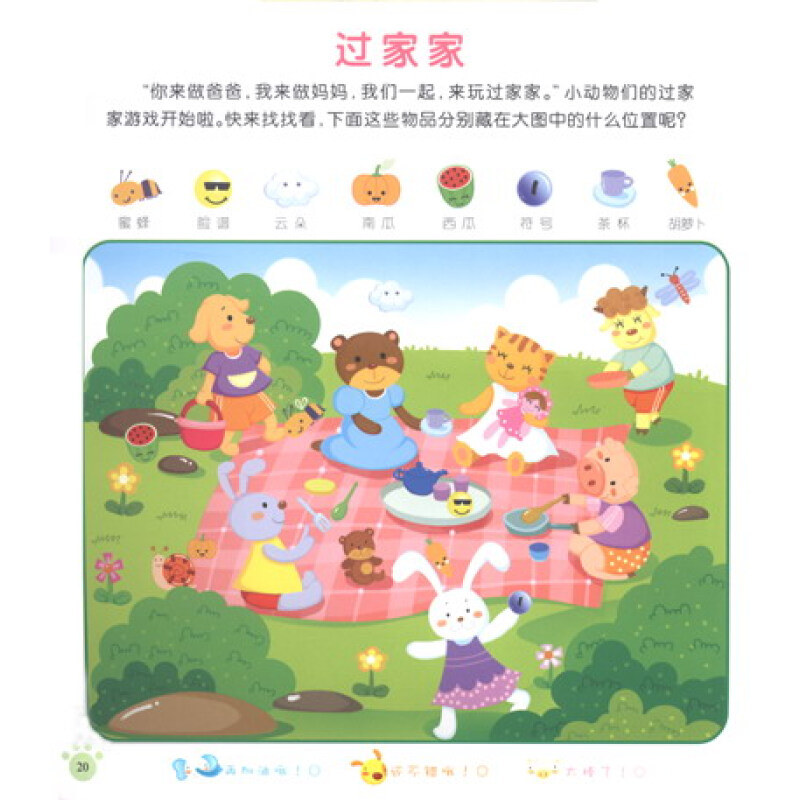 二年级叙事作文快乐的捉迷藏游戏600字