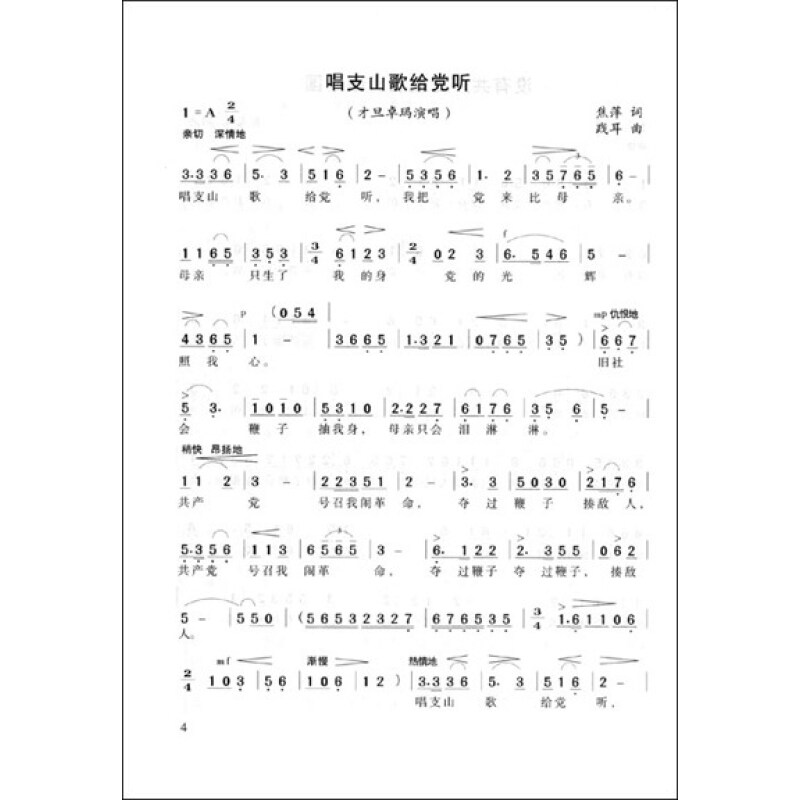  十五的月亮
