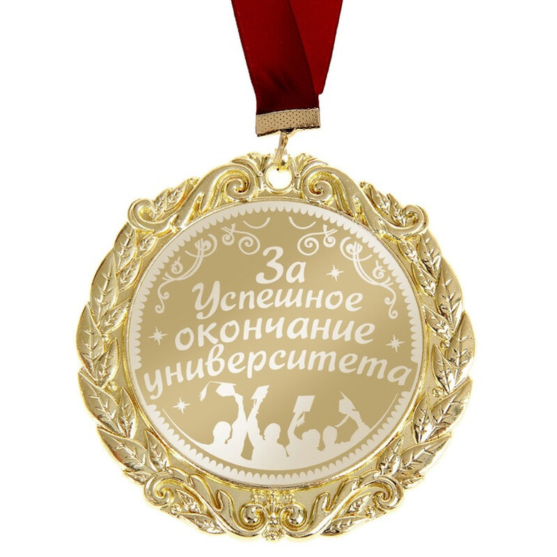 Смс поздравление с окончанием института Смс поздравление с окончанием института