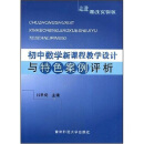 关于初中数学实验教学的尝试与体会的专科毕业论文范文