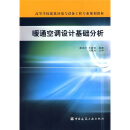 关于建筑环境和设备工程暖通方向改革的硕士毕业论文范文