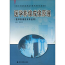 全国卫生院校高职高专教学改革实验教材:医.怎