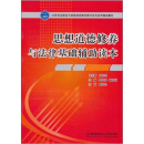 关于高专思想政治课教学体会的毕业论文题目范文