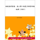 关于创建高三政治高效复习课堂的毕业论文的格式范文