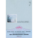 浮生 <em>兄妹恋青梅竹马</em> -京东商城