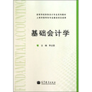 关于如何做好高级财务会计学理基础与内容的毕业论文提纲范文