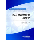 水利水电建筑工程专业课程改革系列教材·国.