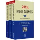 2013�����˾�����Ը������飨��װȫ3����