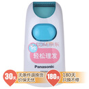 松下ER3300W 有保护的吗?帮BB<em>剪头发</em>,刀会不