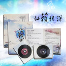 仙剑奇侠传历代游戏音乐集:仙籁情深(黑胶2CD