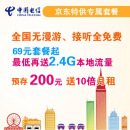 中国电信天翼3G:很蛋疼,打不出去电话,打给10